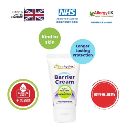 Barrier Cream (50ml)